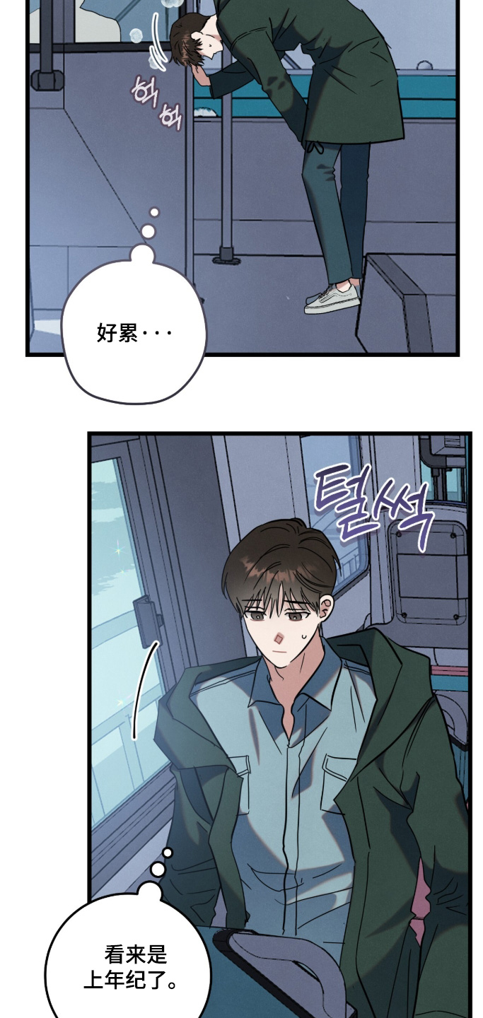 暗恋的最终味漫画,第27章：结果3图