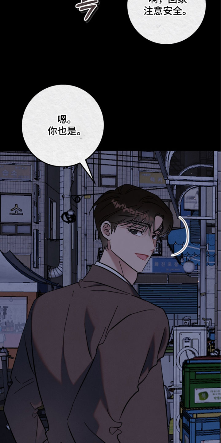 暗恋的最终味漫画,第34章：希望你能一直这么笑1图