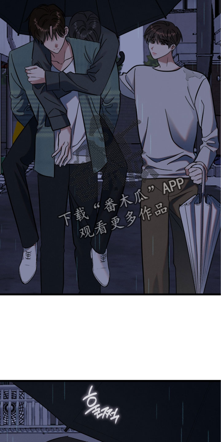 暗恋的最终味漫画,第35章：对不起2图