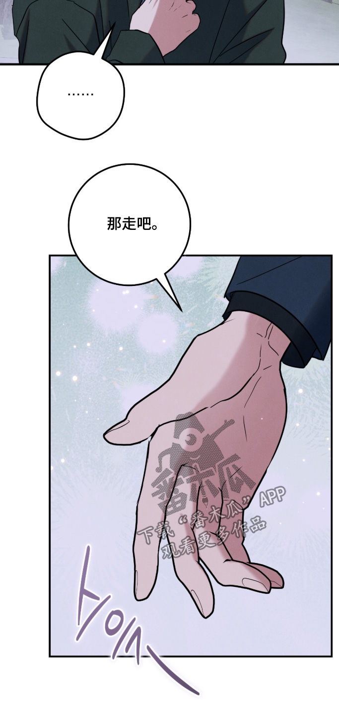 暗恋的最终味漫画,第29章：有点眼熟3图