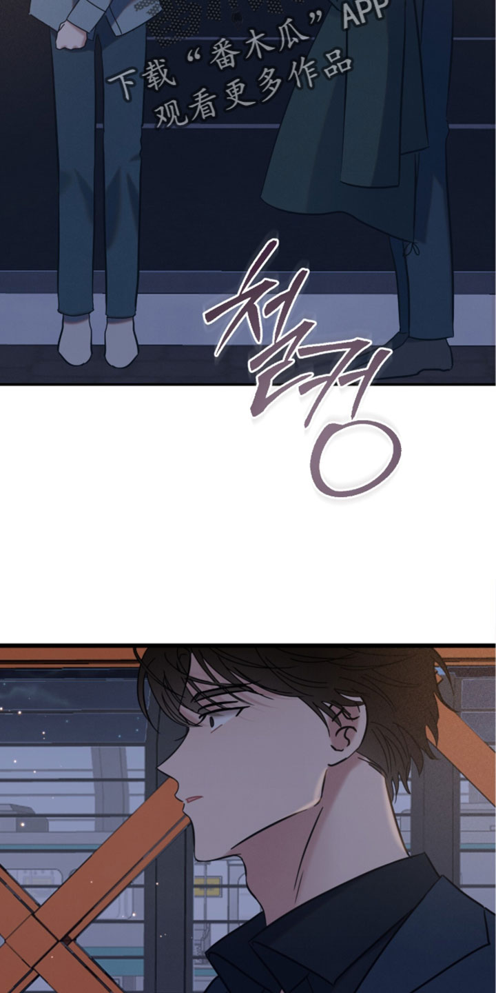 暗恋的最终味漫画,第32章：我想要获得解放1图