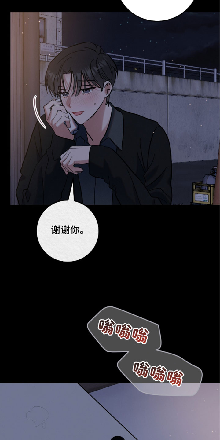 暗恋的最终味漫画,第34章：希望你能一直这么笑5图