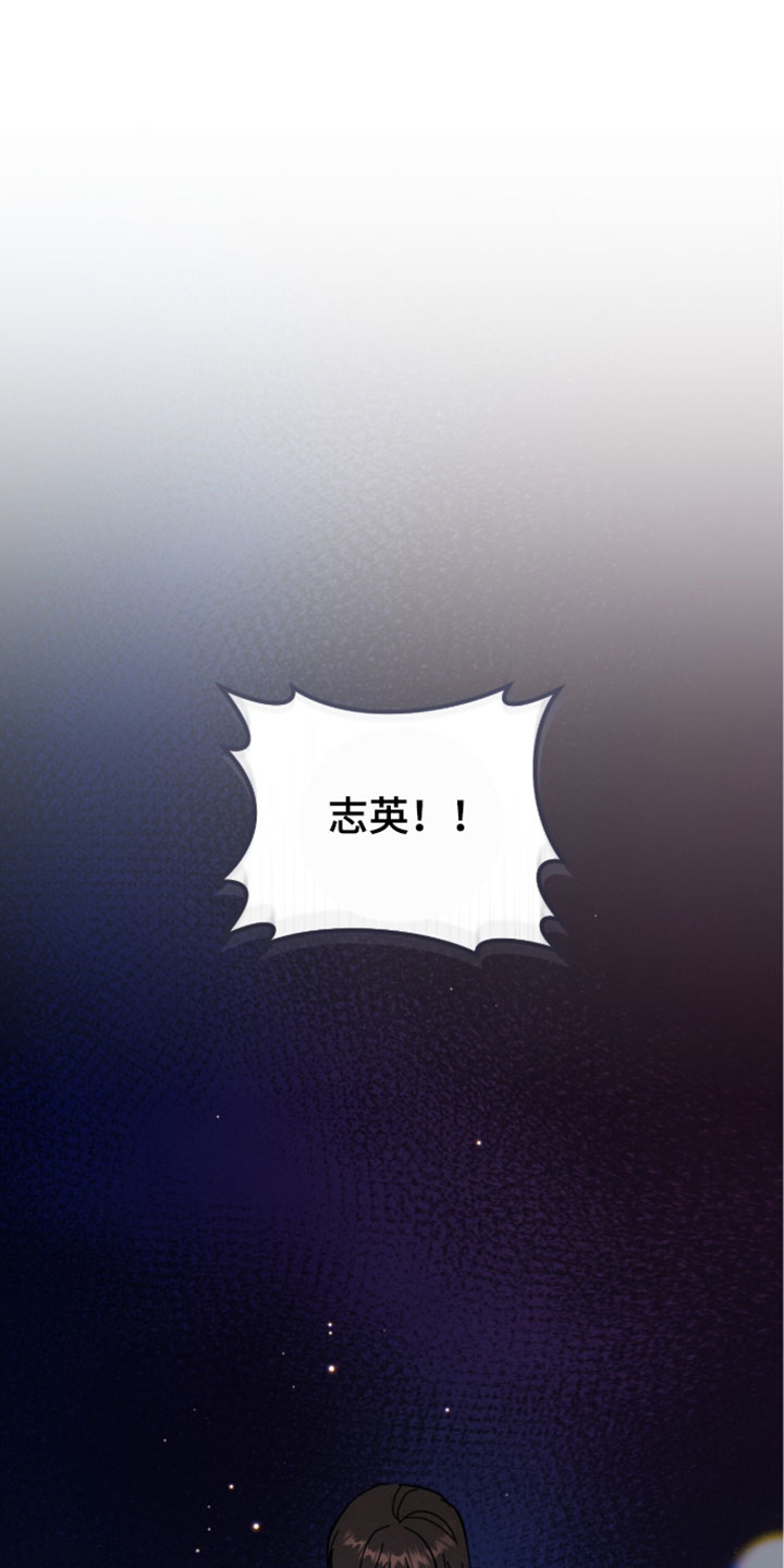 暗恋的最终味漫画,第31章：我先走了3图