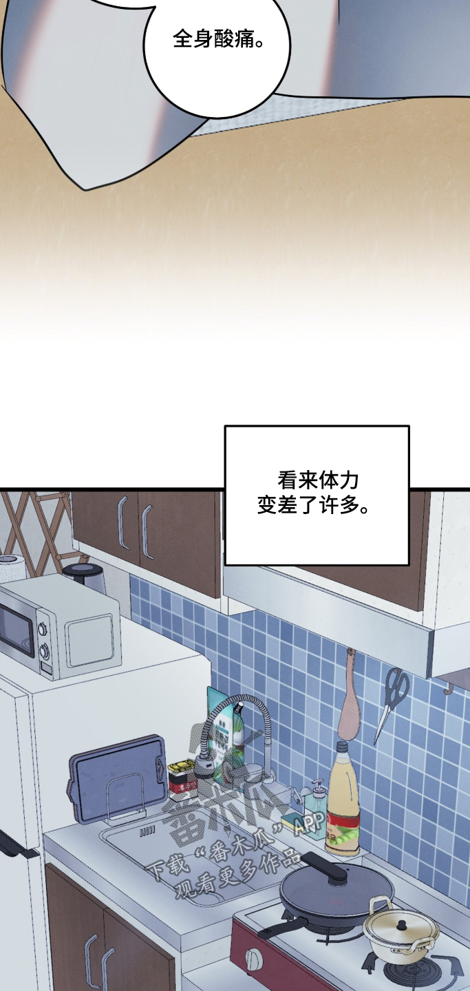 暗恋的最终味漫画,第27章：结果3图