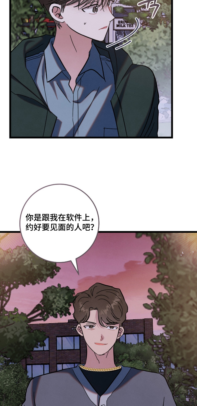 暗恋的最终味漫画,第28章：不太清楚1图
