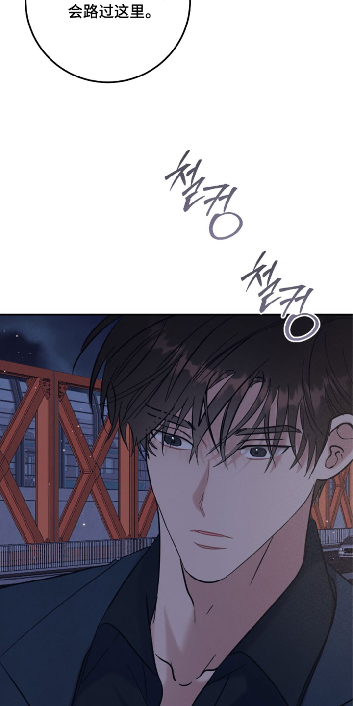 暗恋的最终味漫画,第32章：我想要获得解放4图