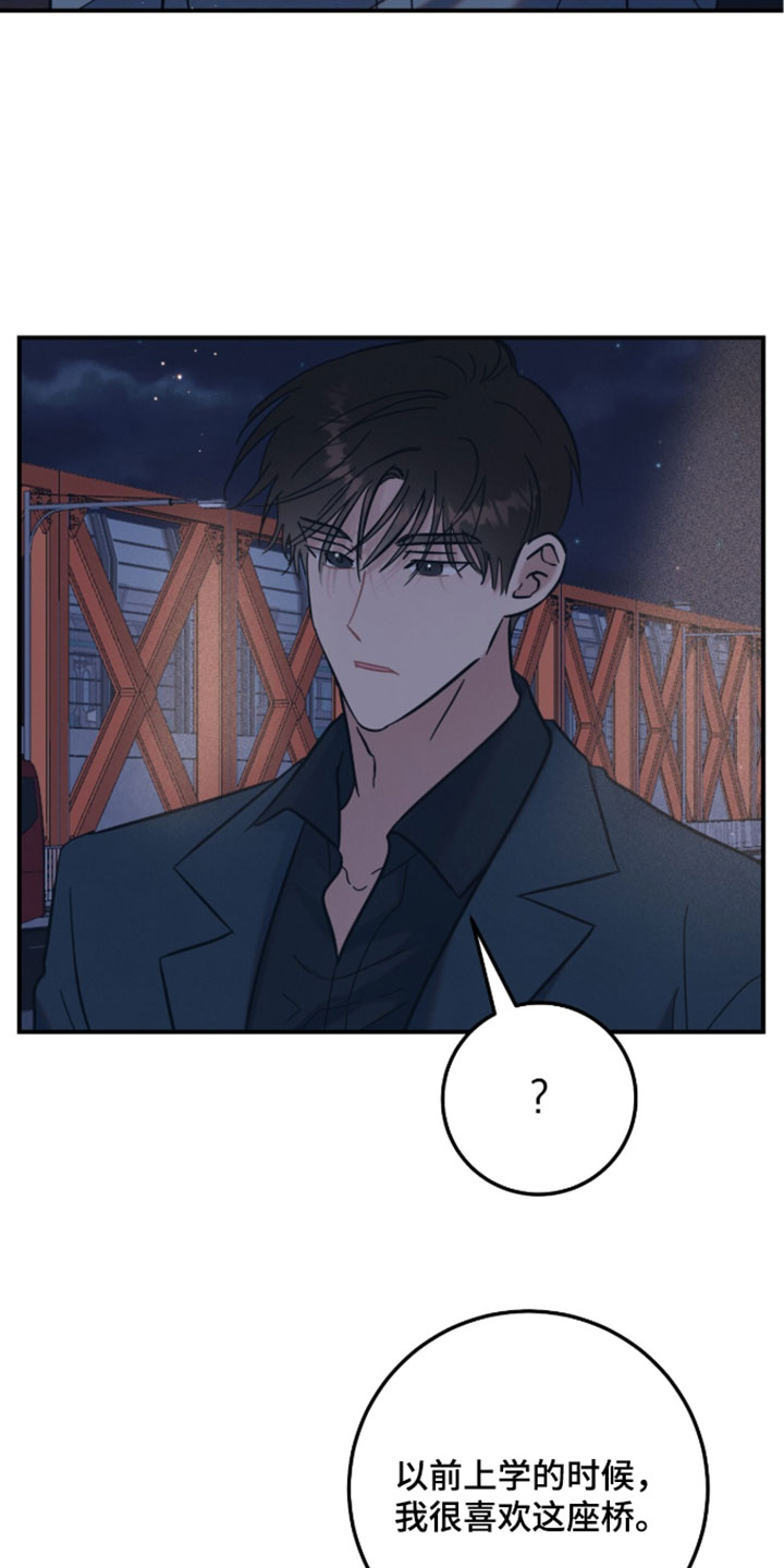 暗恋的最终味漫画,第32章：我想要获得解放2图