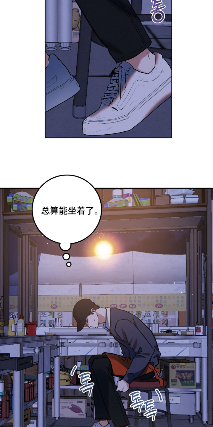 暗恋的最终味漫画,第25章：恭喜你4图