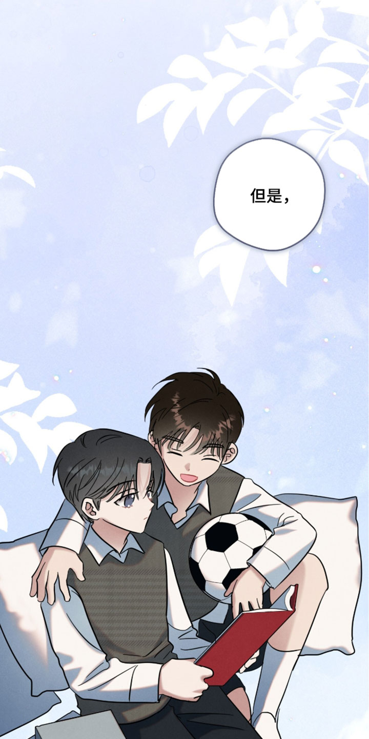 暗恋的最终味漫画,第35章：对不起2图