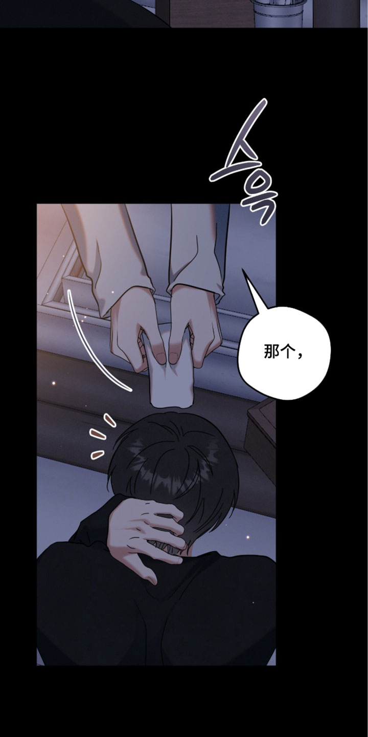 暗恋的最终味漫画,第34章：希望你能一直这么笑3图