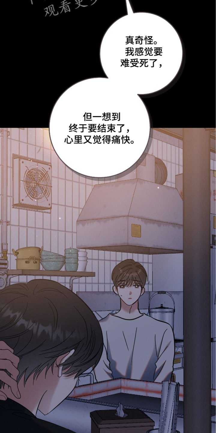 暗恋的最终味漫画,第34章：希望你能一直这么笑2图