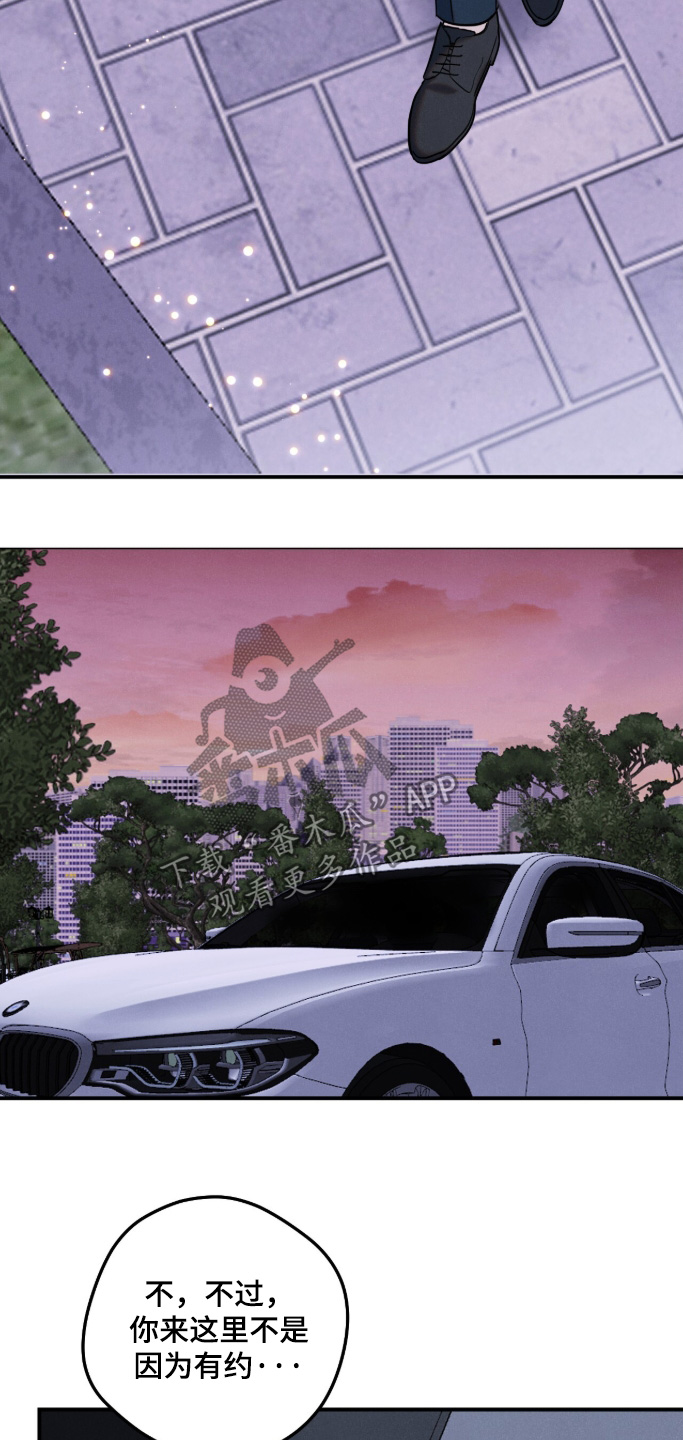 暗恋的最终味漫画,第29章：有点眼熟1图
