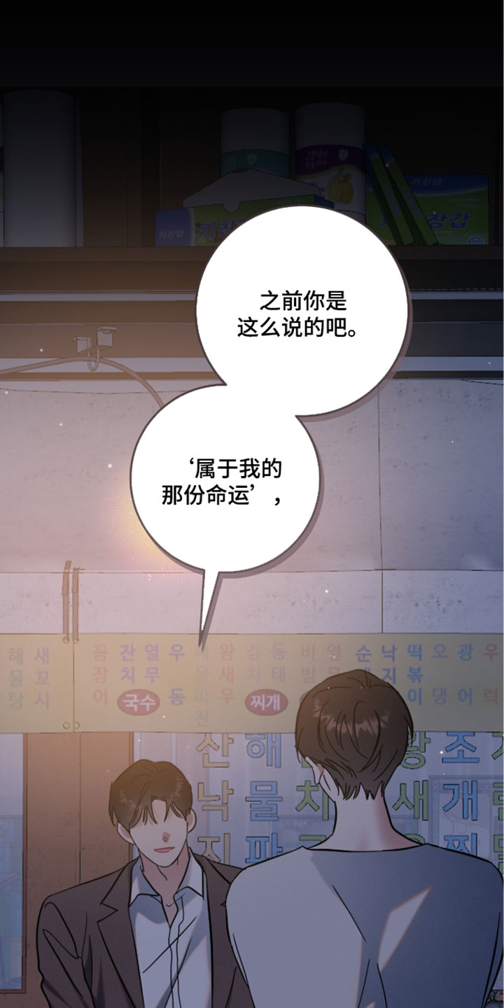 暗恋的最终味漫画,第34章：希望你能一直这么笑4图