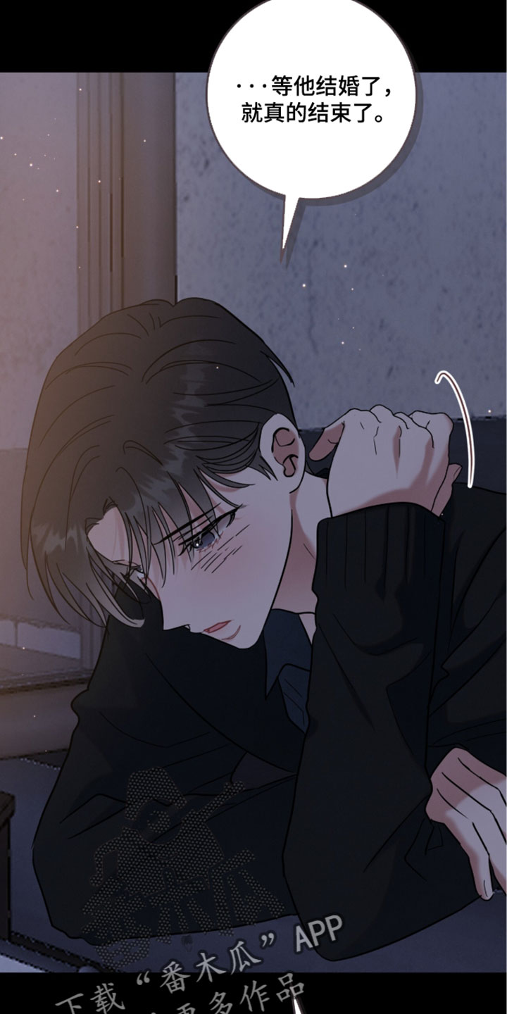 暗恋的最终味漫画,第34章：希望你能一直这么笑1图