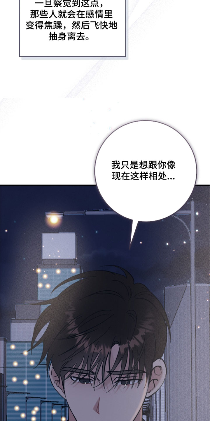 暗恋的最终味漫画,第32章：我想要获得解放1图
