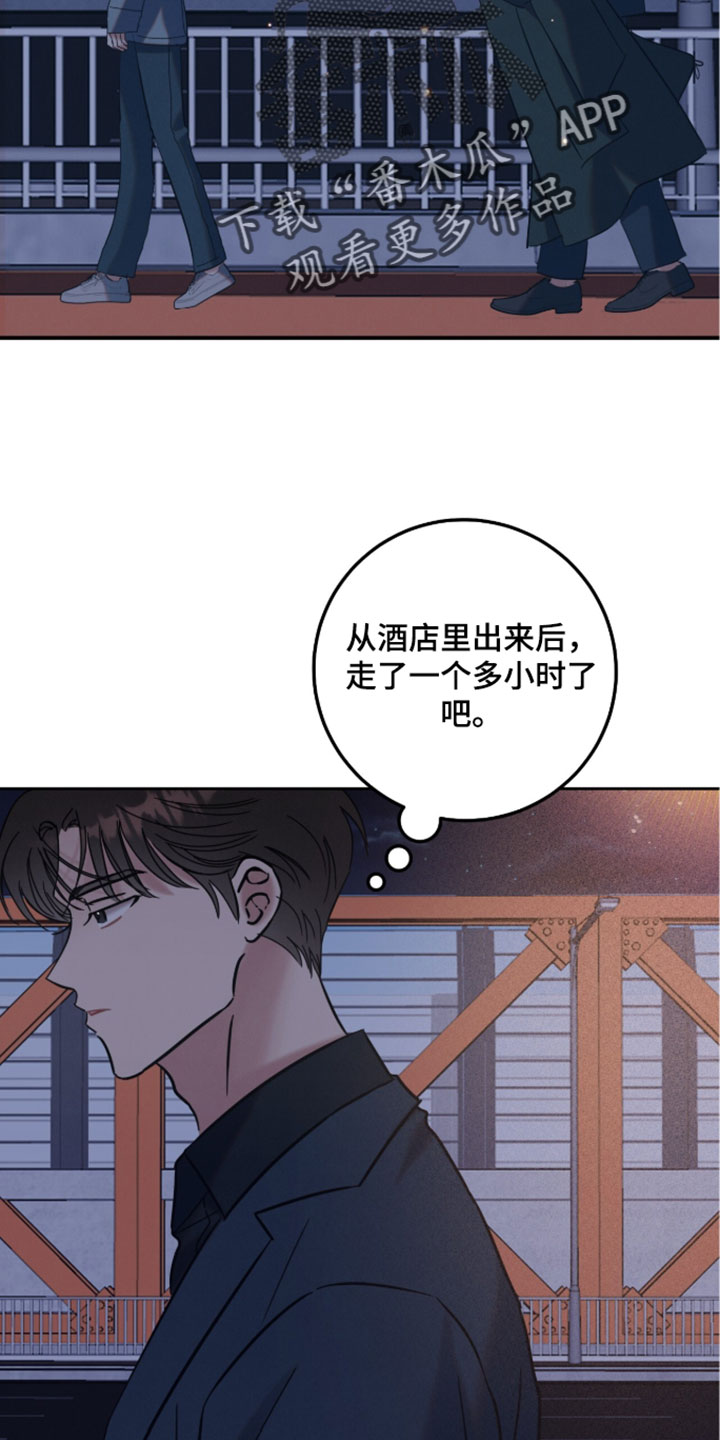 暗恋的最终味漫画,第32章：我想要获得解放5图