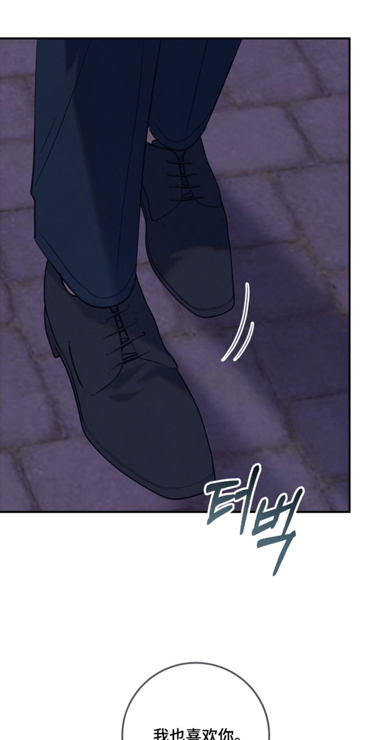 暗恋的最终味漫画,第33章：相处久一点5图