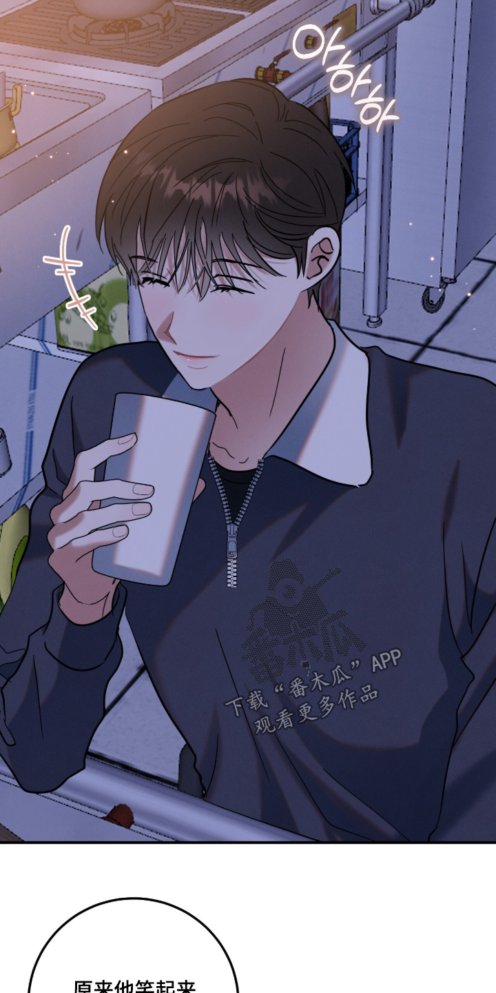 暗恋的最终味漫画,第26章：以后也是如此4图
