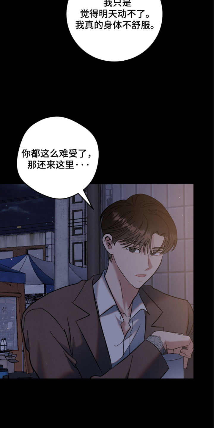 暗恋的最终味漫画,第34章：希望你能一直这么笑4图