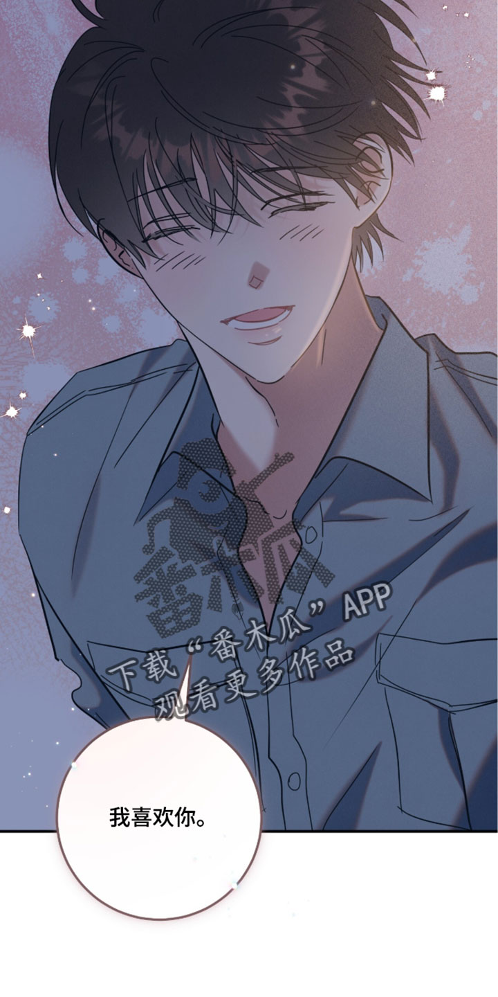 暗恋的最终味漫画,第33章：相处久一点3图