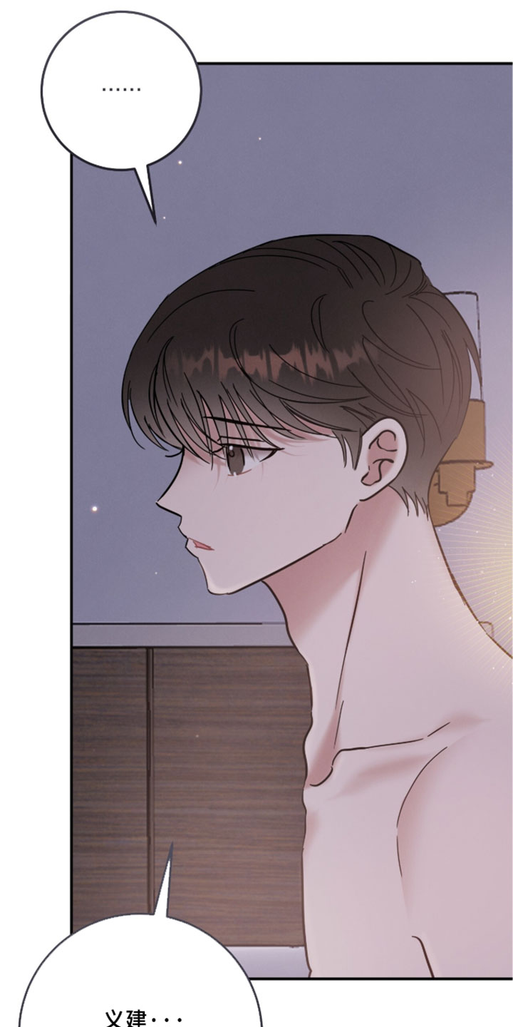 暗恋的最终味漫画,第31章：我先走了4图