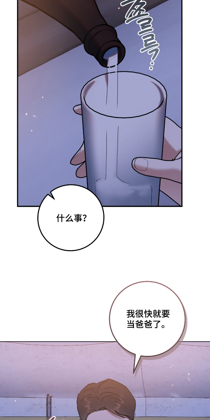 暗恋的最终味漫画,第25章：恭喜你3图