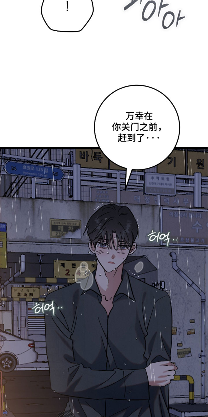 暗恋的最终味漫画,第33章：相处久一点5图