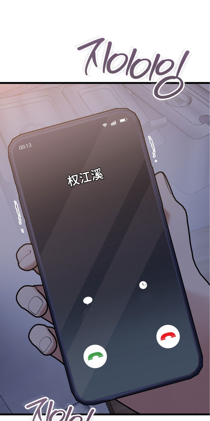 暗恋的最终味漫画,第33章：相处久一点3图
