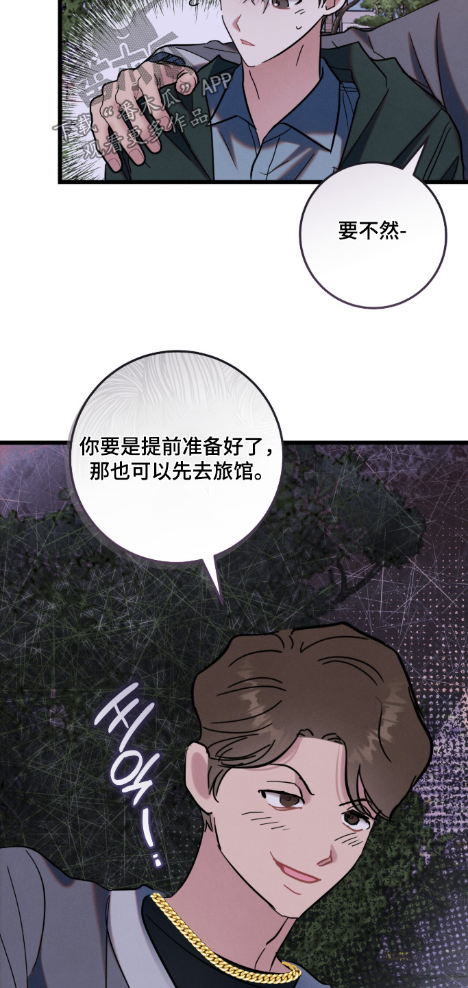 暗恋的最终味漫画,第28章：不太清楚4图
