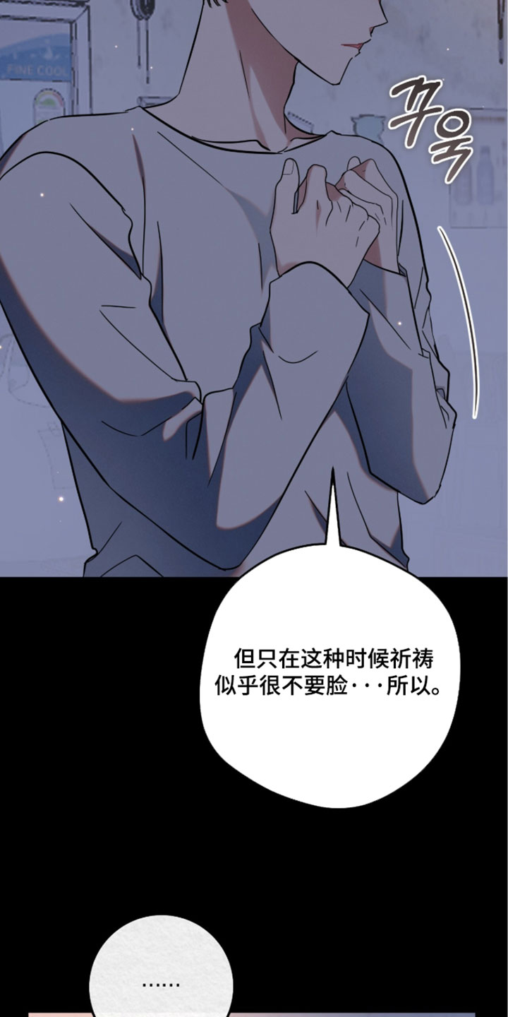 暗恋的最终味漫画,第34章：希望你能一直这么笑5图