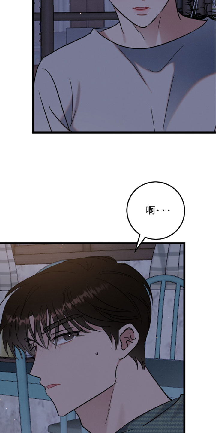 暗恋的最终味漫画,第35章：对不起4图