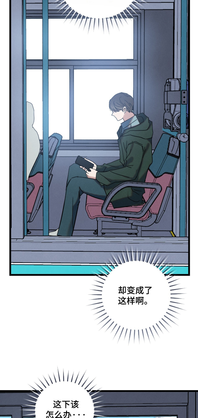 暗恋的最终味漫画,第27章：结果5图