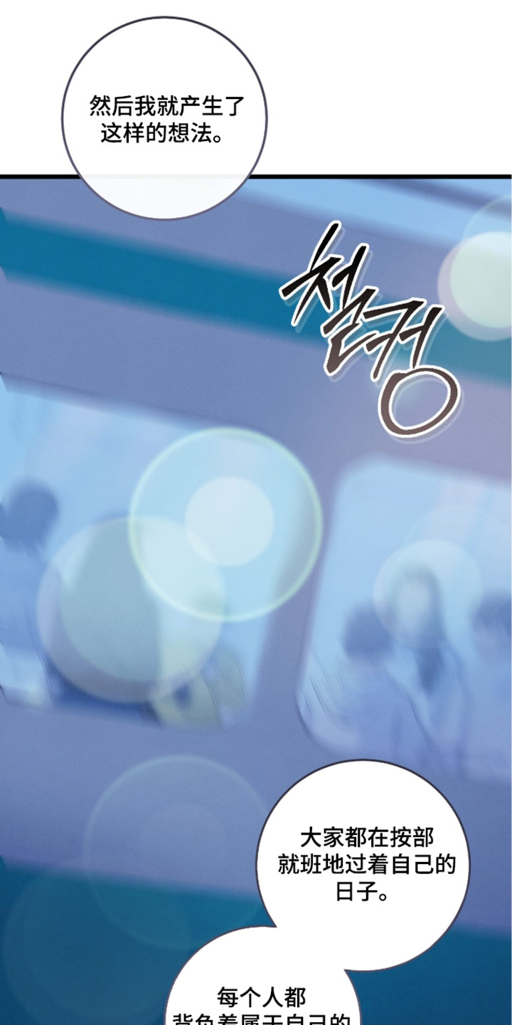 暗恋的最终味漫画,第33章：相处久一点2图