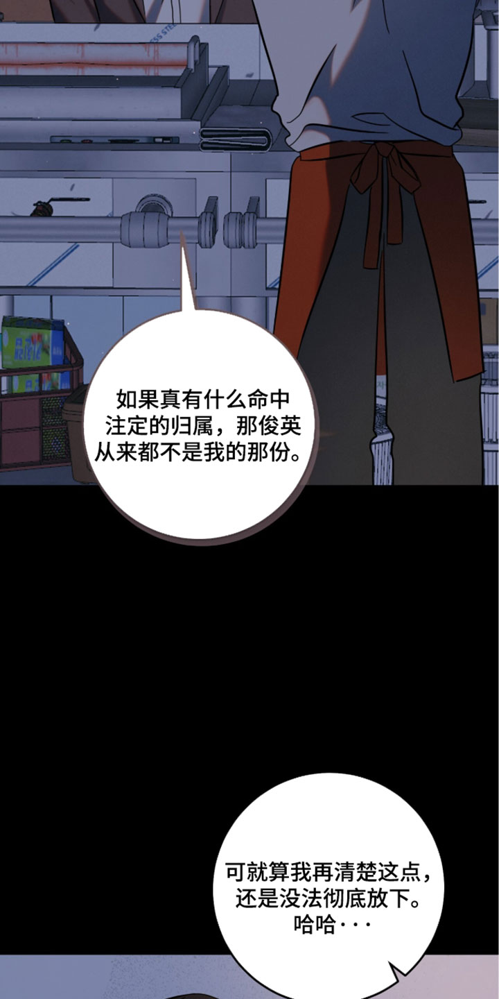 暗恋的最终味漫画,第34章：希望你能一直这么笑5图