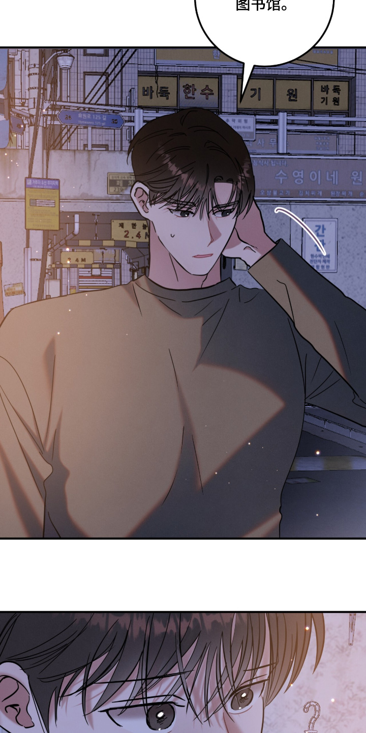 暗恋的最终味漫画,第26章：以后也是如此3图