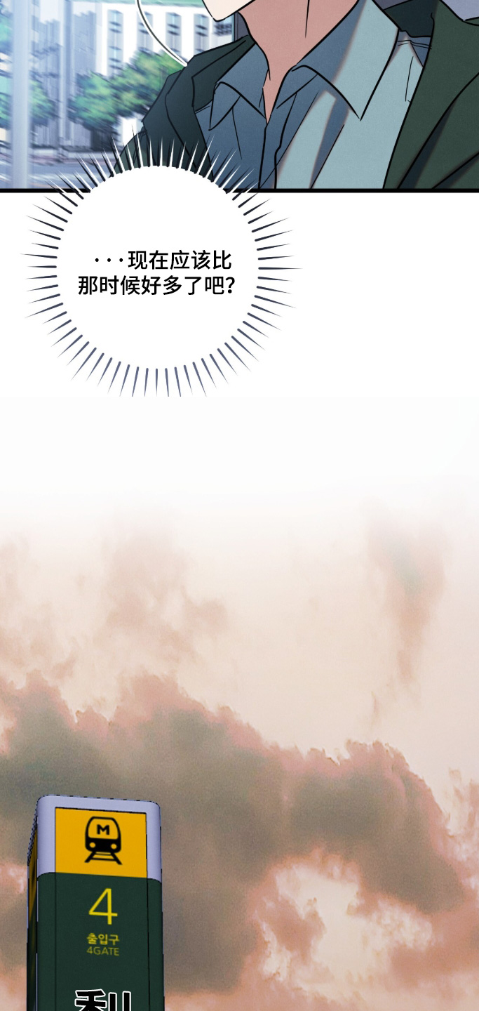 暗恋的最终味漫画,第27章：结果2图