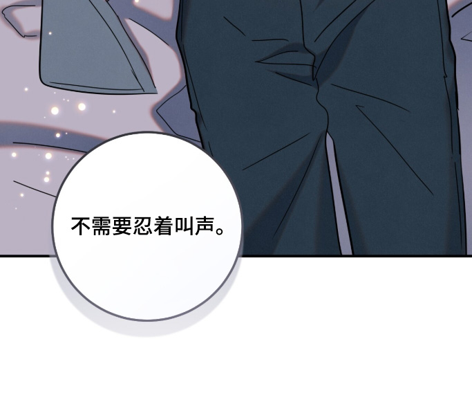 暗恋的最终味漫画,第30章：冷静一点1图