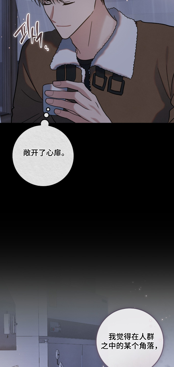 暗恋的最终味漫画,第29章：有点眼熟1图