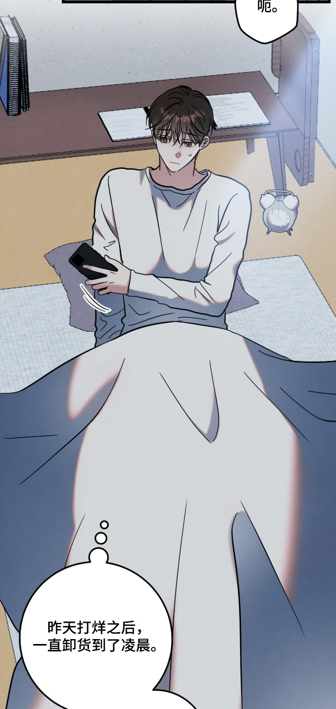暗恋的最终味漫画,第27章：结果2图