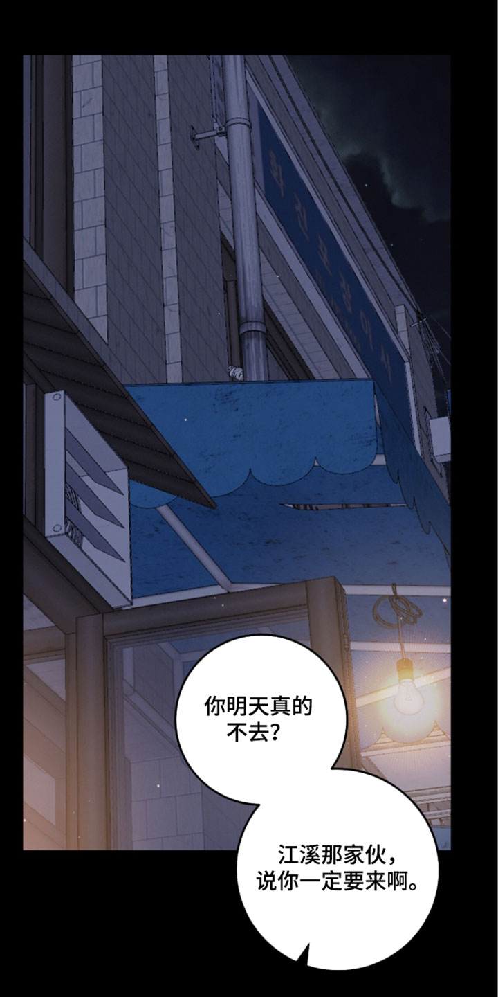 暗恋的最终味漫画,第34章：希望你能一直这么笑2图