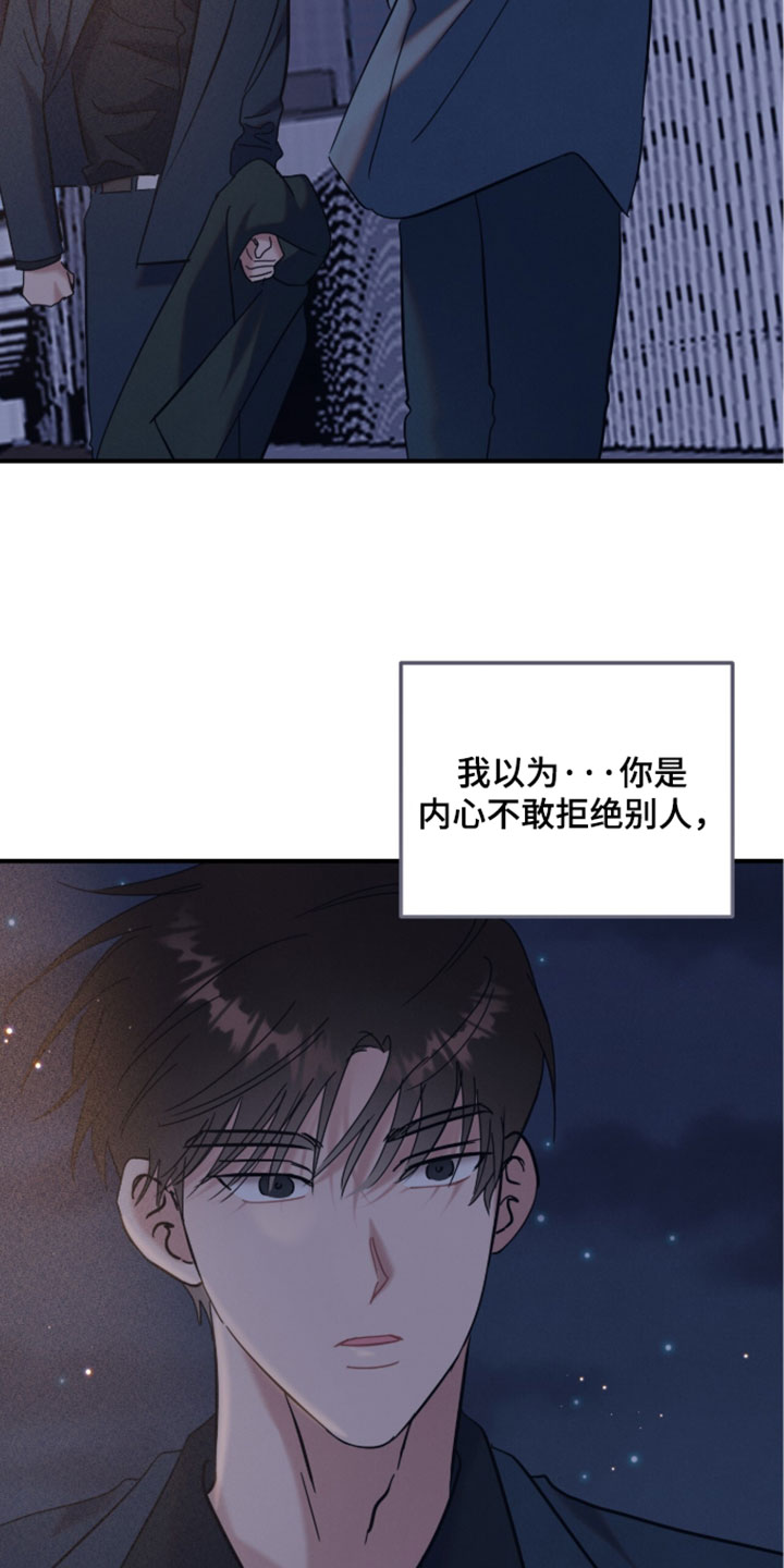 暗恋的最终味漫画,第33章：相处久一点1图