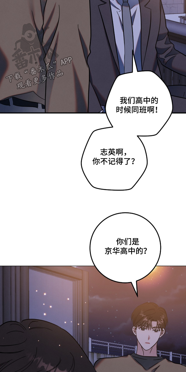暗恋的最终味漫画,第26章：以后也是如此3图