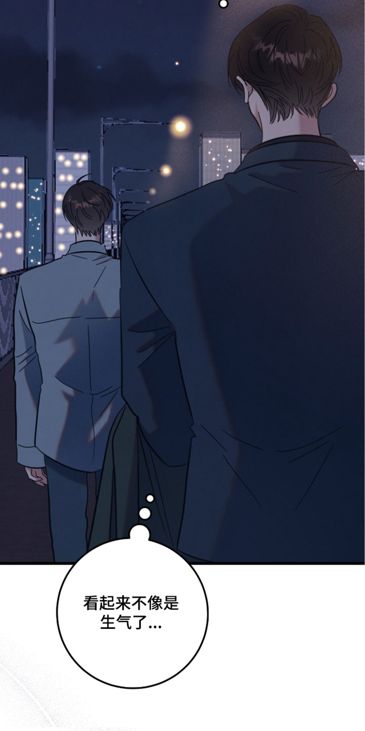 暗恋的最终味漫画,第32章：我想要获得解放2图