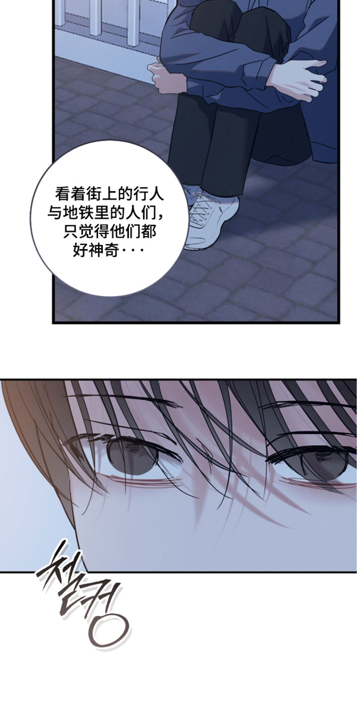 暗恋的最终味漫画,第33章：相处久一点1图