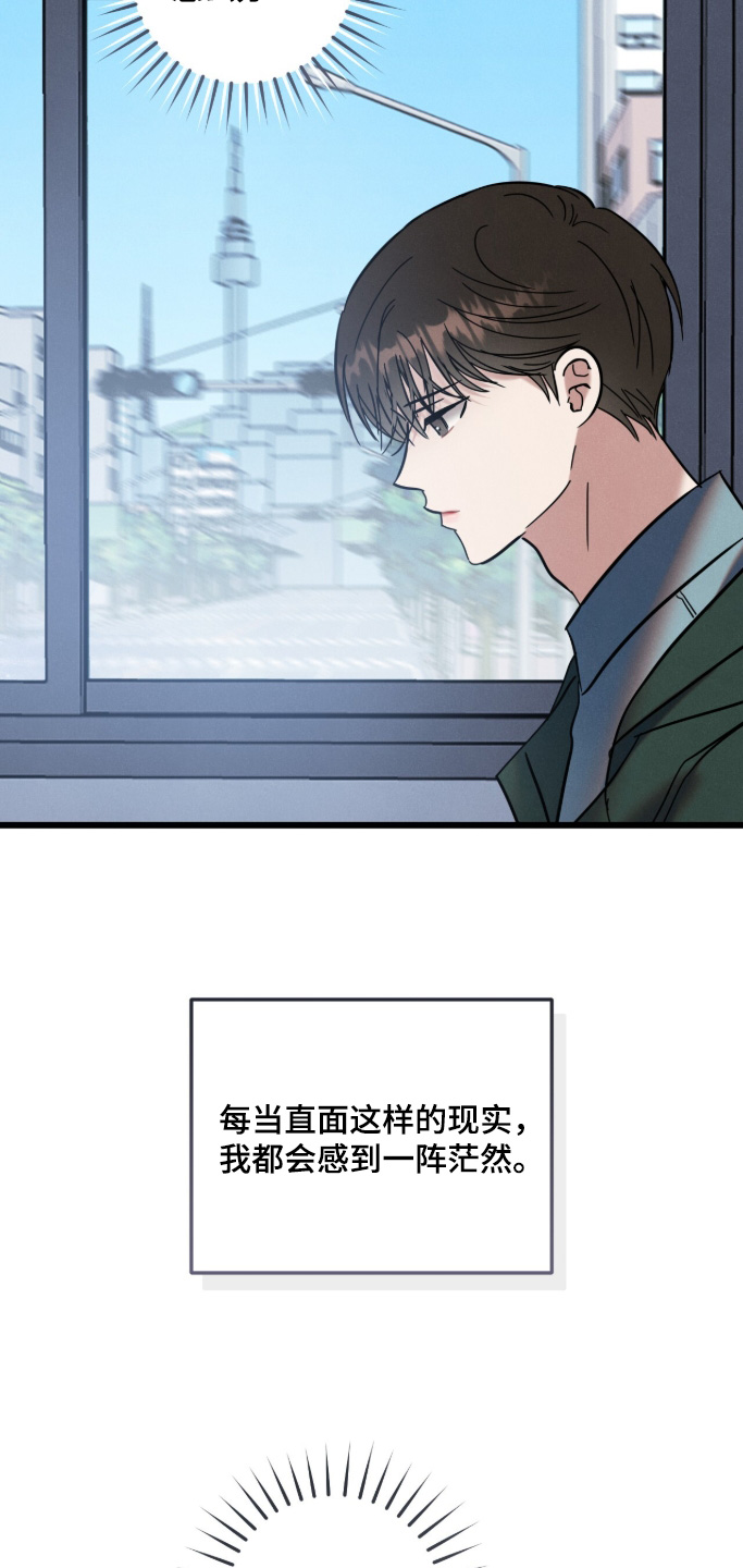暗恋的最终味漫画,第27章：结果1图