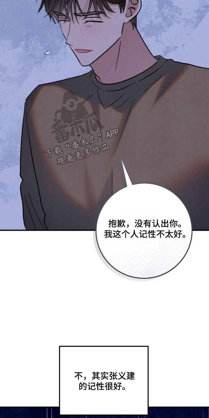 暗恋的最终味漫画,第26章：以后也是如此5图