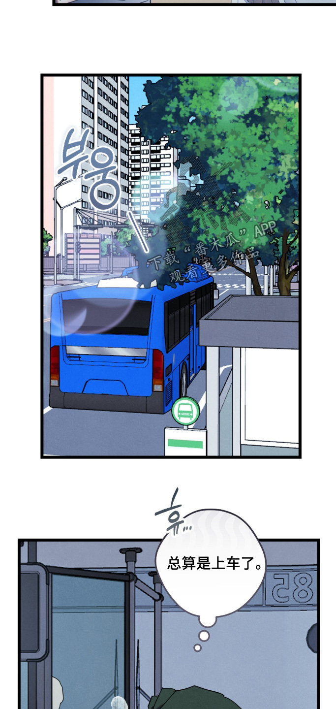 暗恋的最终味漫画,第27章：结果2图