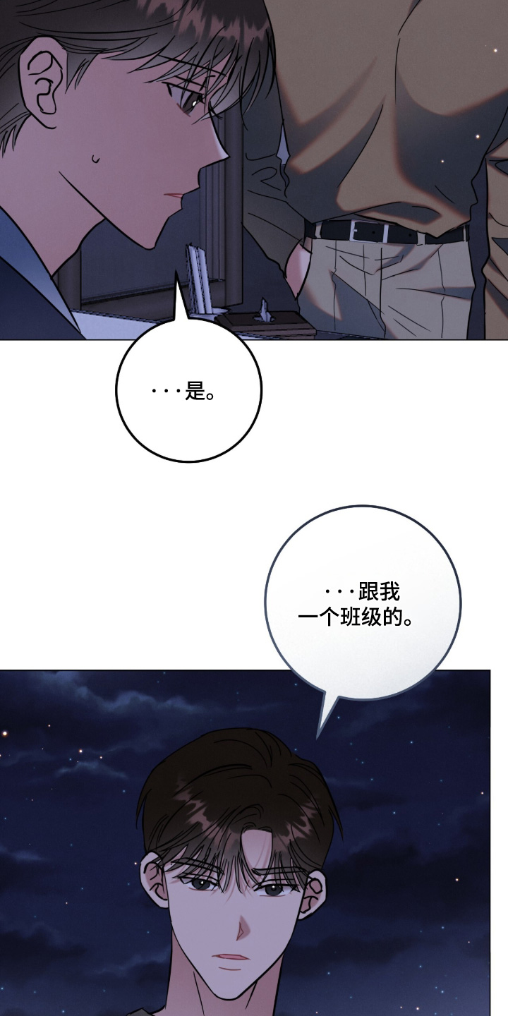 暗恋的最终味漫画,第26章：以后也是如此4图