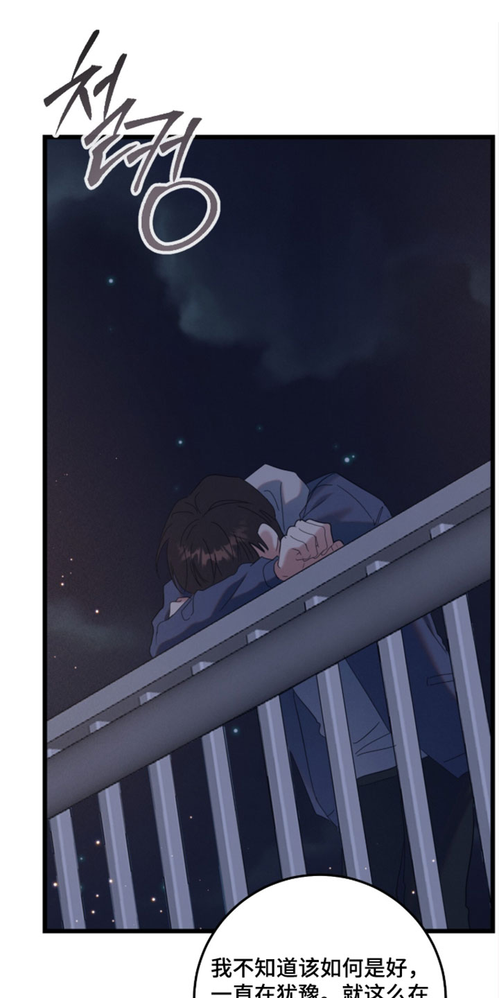 暗恋的最终味漫画,第33章：相处久一点1图