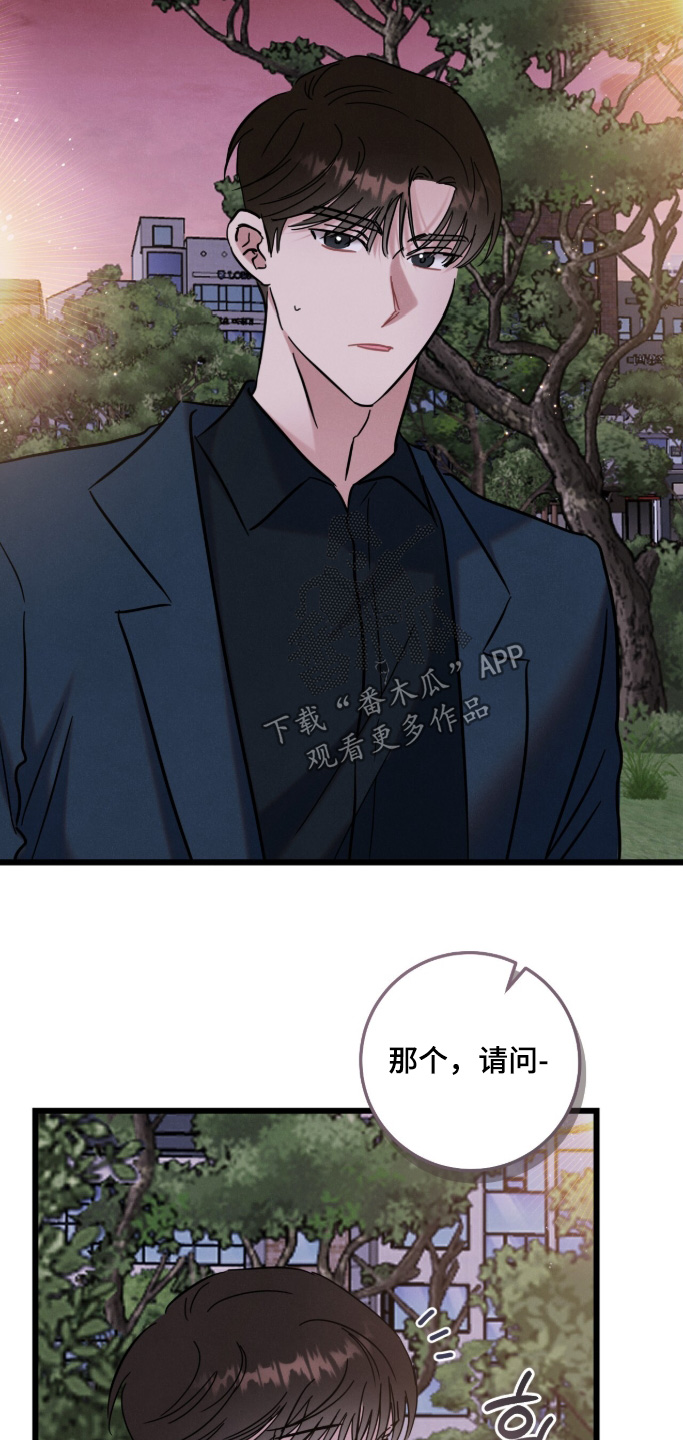 暗恋的最终味漫画,第28章：不太清楚5图